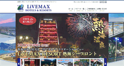 Desktop Screenshot of livemax-resort.com